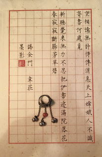 空相憶，憶印相——韋莊《謁金門·空相憶》中的愁思與幻象
